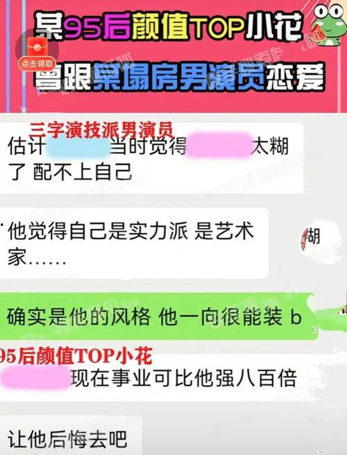 某媒体爆料娱乐圈,揭秘明星背后的故事与真相 第2张 某媒体爆料娱乐圈,揭秘明星背后的故事与真相 第2张